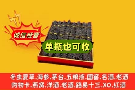 常山县回收海参