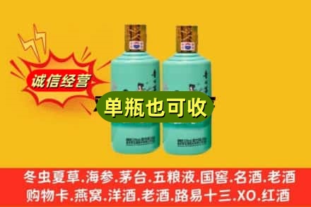常山县诚信回收节气茅台酒