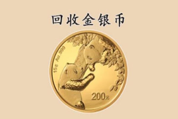 常山县回收金币
